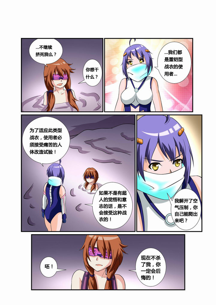 恶魔治疗石用不了漫画,第27章：2图