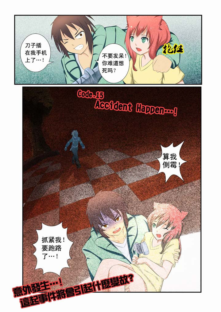 恶魔治愈之书漫画,第15章：1图