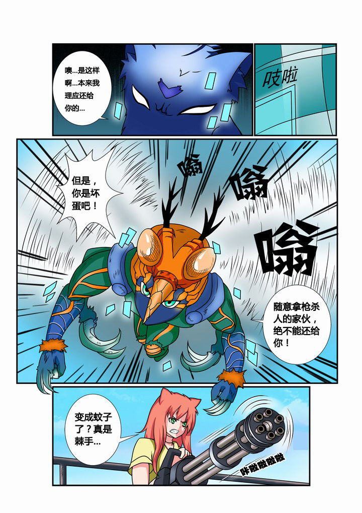 恶魔之约韩剧漫画,第24章：2图