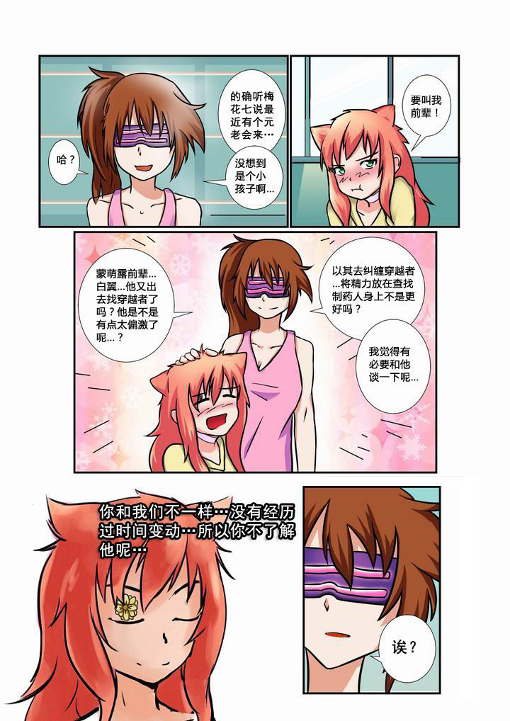 恶魔之浴迅雷未删减下载未删减漫画,第21章：2图