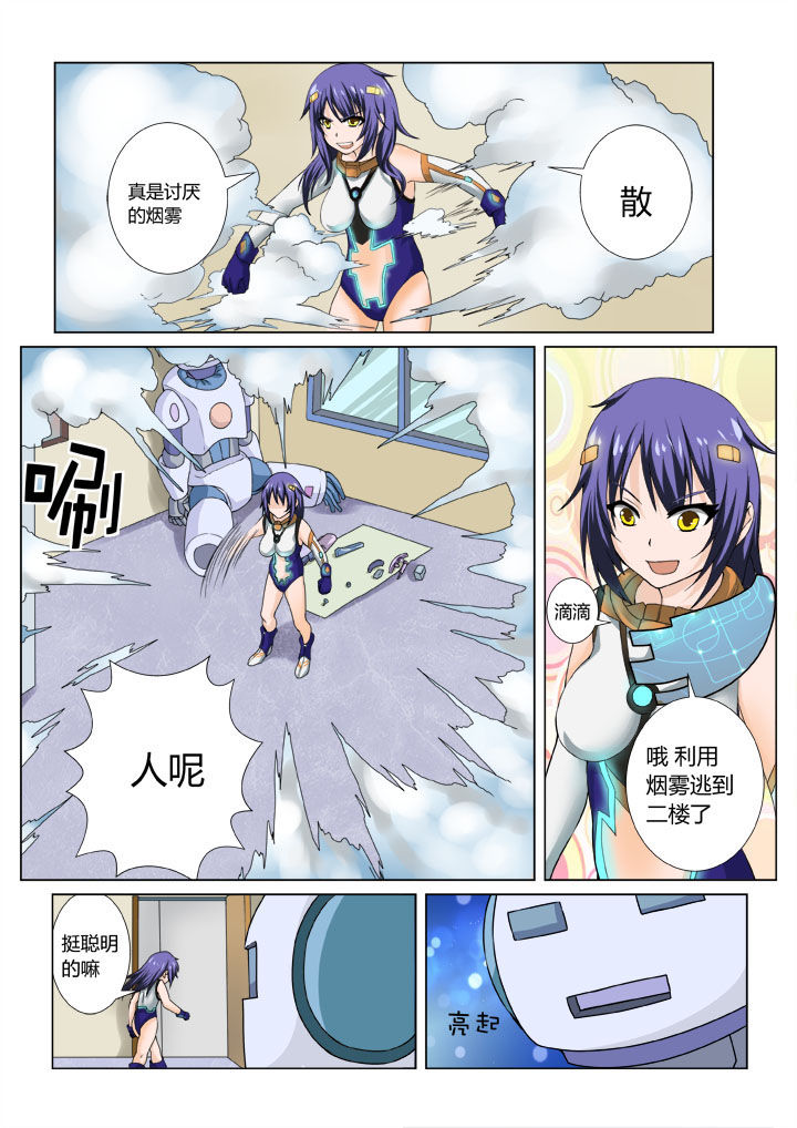 恶魔之子漫画,第2章：2图