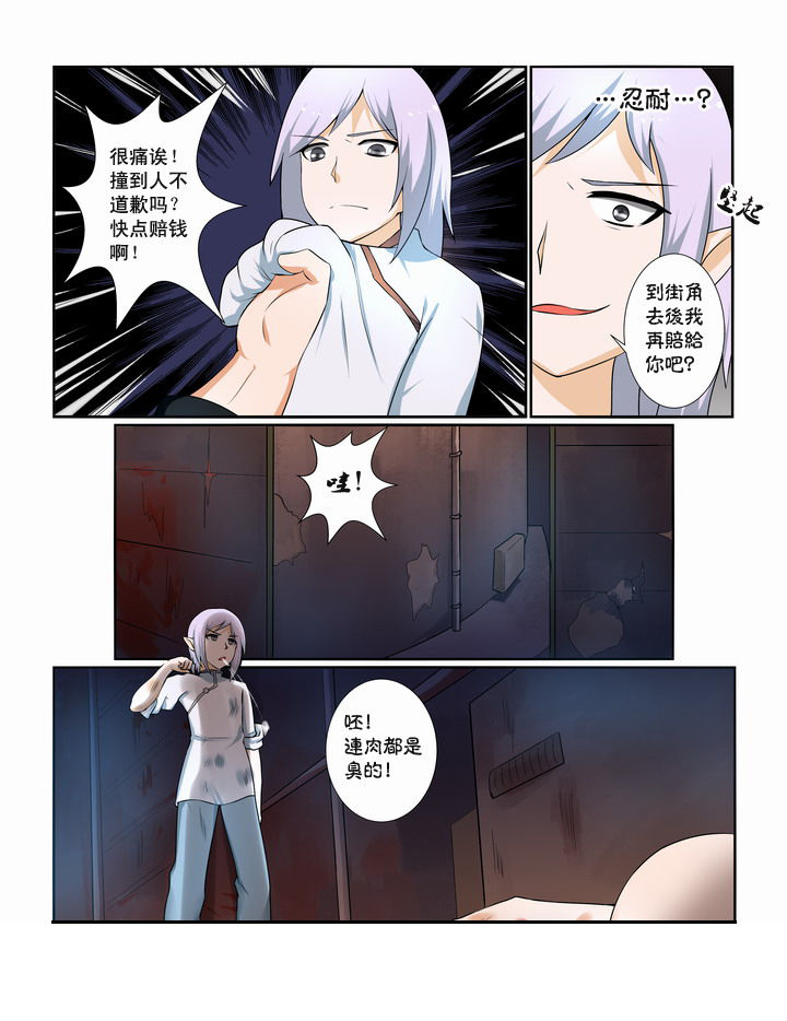 恶魔经典短句漫画,第20章：2图