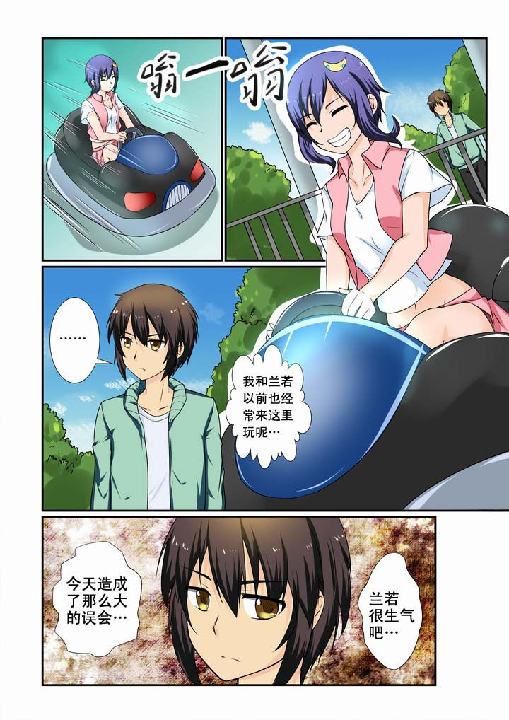 恶魔之约韩剧漫画,第15章：2图