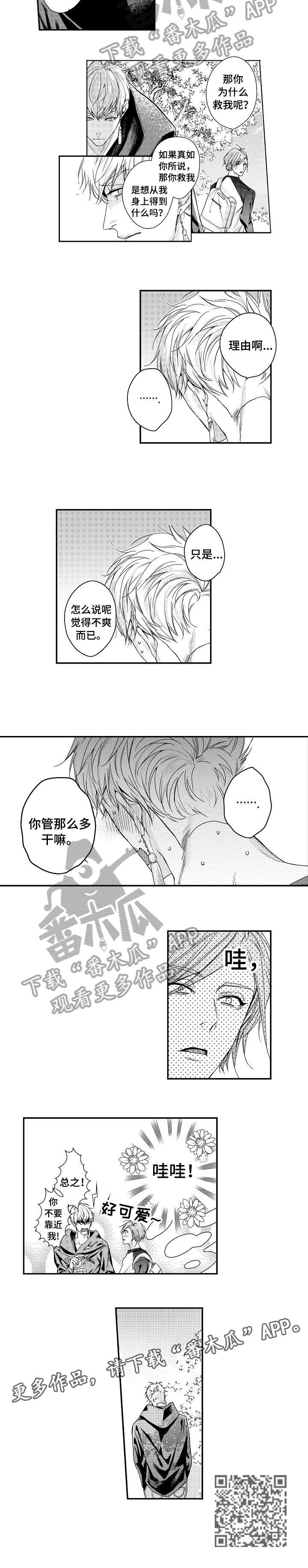 bob世界漫画免费漫画,第11章：好可爱1图