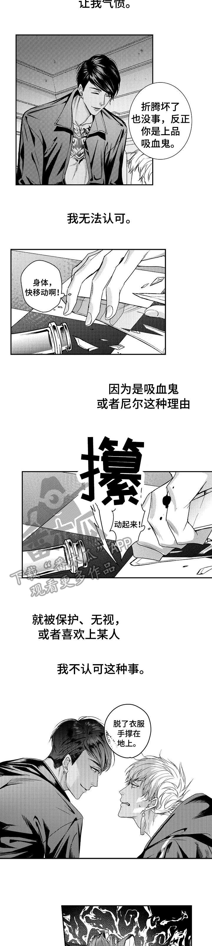 bob全场漫画,第10章：去死吧1图