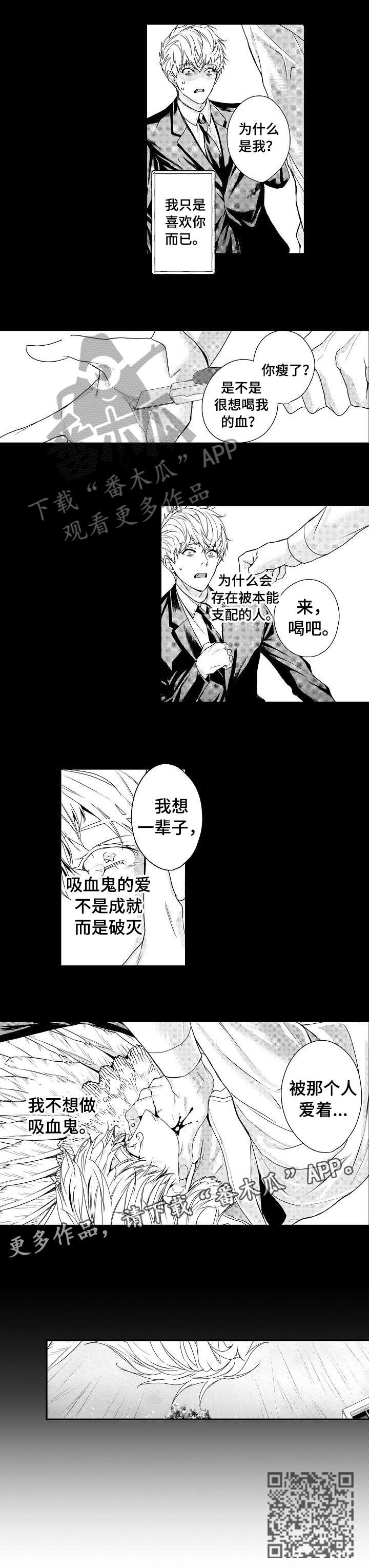 啵啵乐漫画,第19章：过去1图