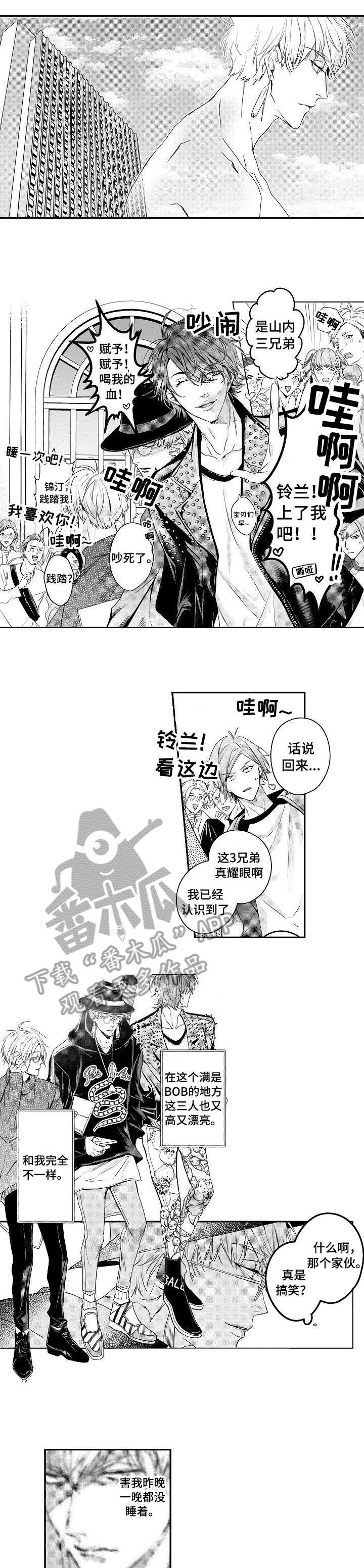 bob世界盲盒新品漫画,第7章：态度1图