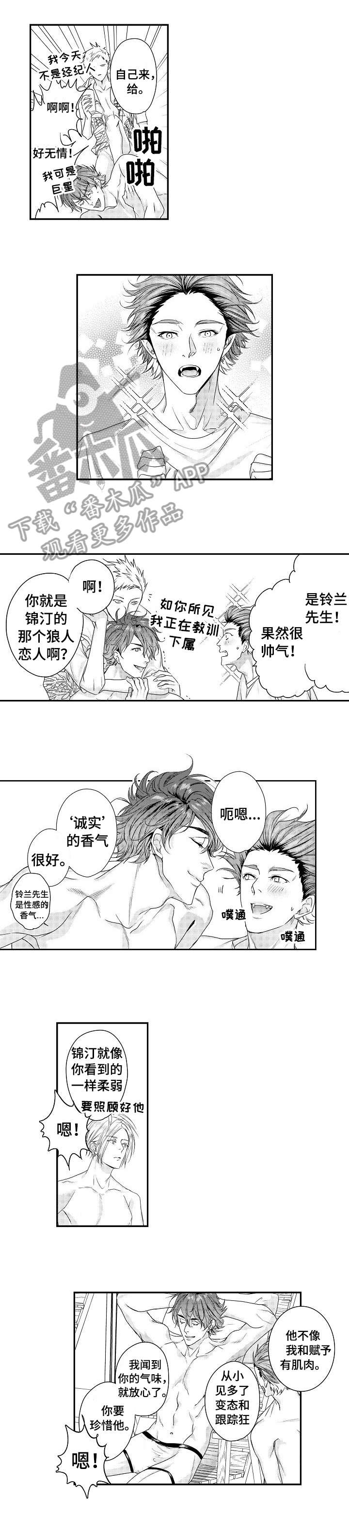 bobo最洋气仿妆漫画,第24章：晚霞1图