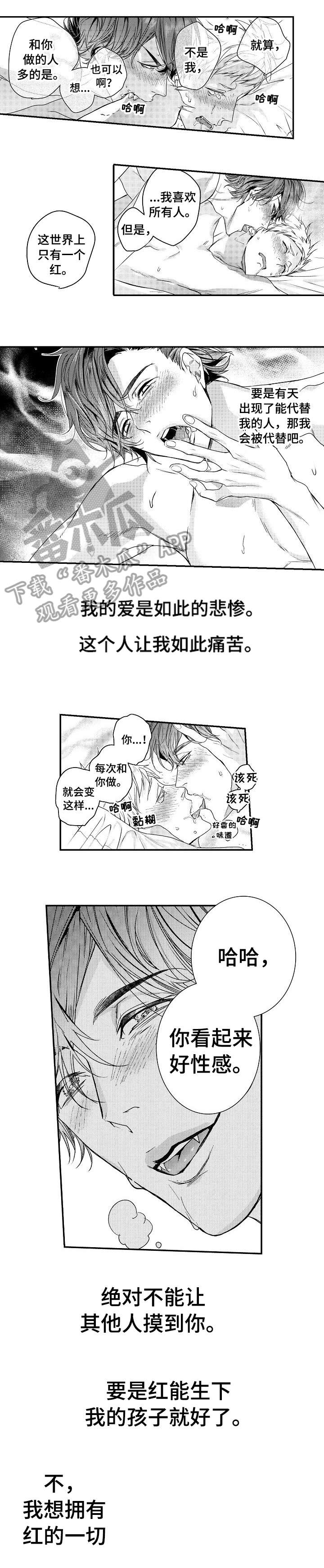 bob世界漫画免费漫画,第15章：药2图