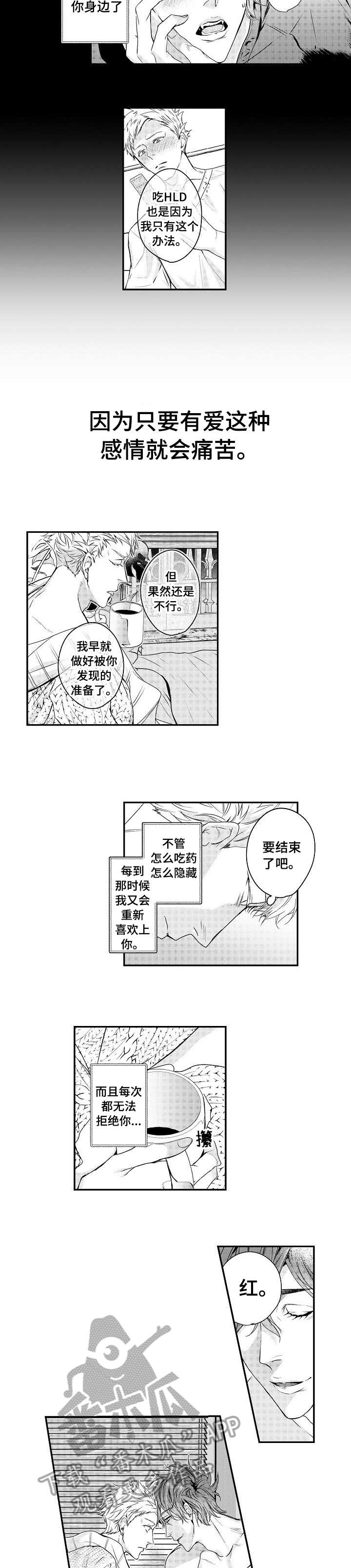 bob全场漫画,第16章：保护2图