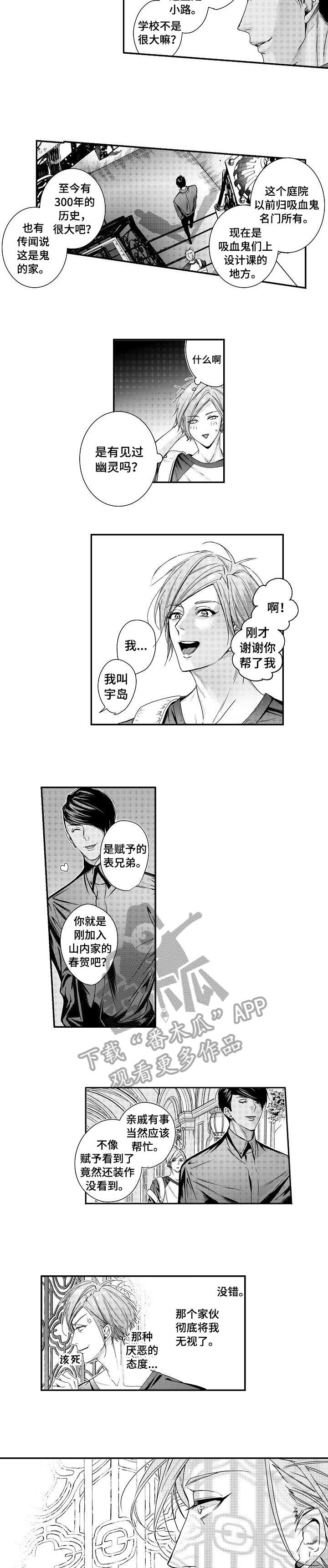 世界第一神枪手bob漫画,第8章：解围1图