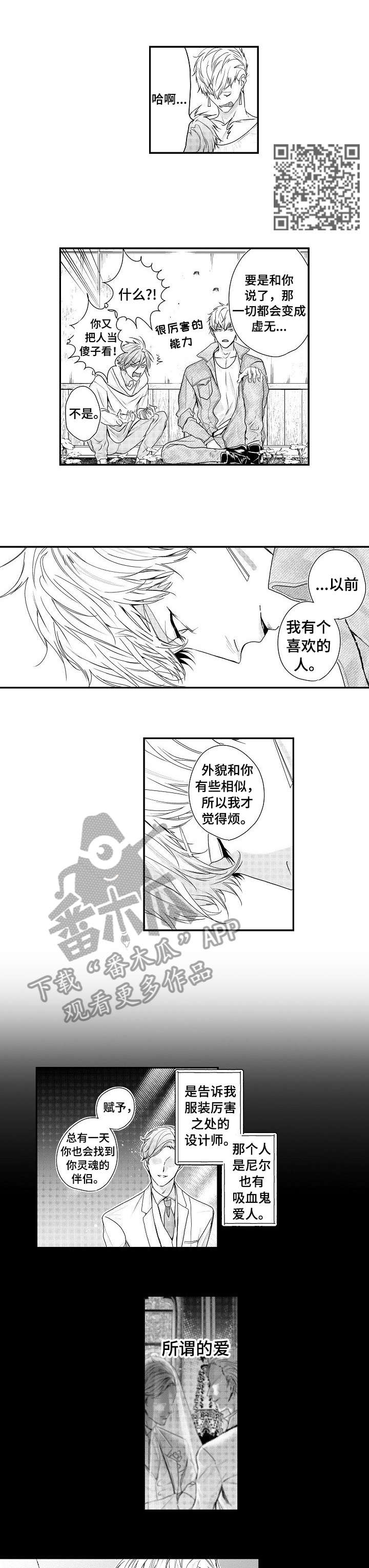 bob世界观漫画,第19章：过去1图