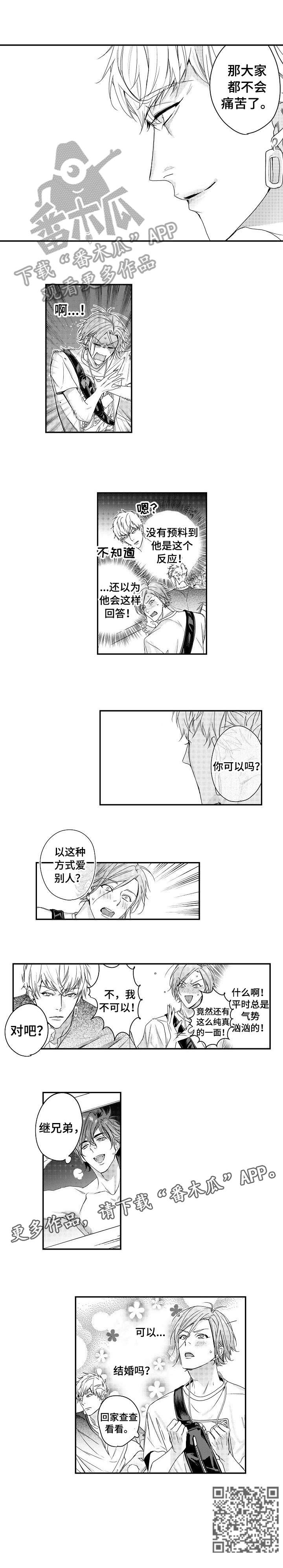 世界第一神枪手bob漫画,第14章：可以吗2图