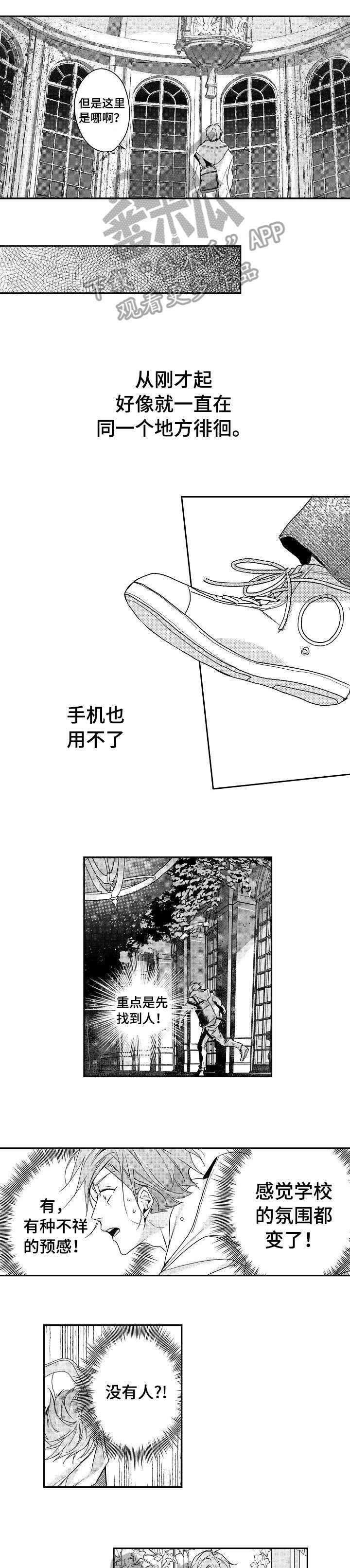 波波漫画,第5章：吸血鬼1图