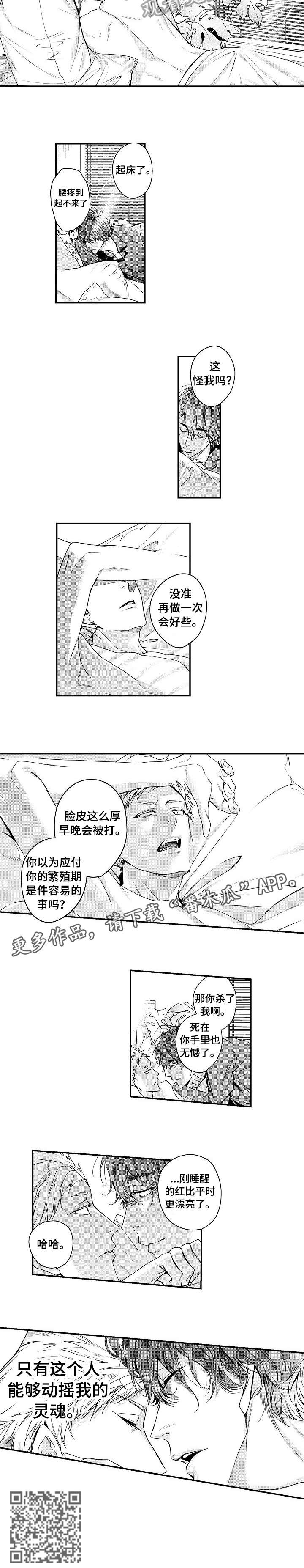 bobo世界赛漫画,第13章：演出2图