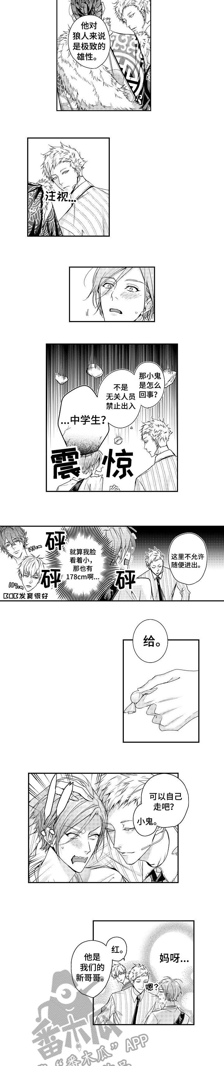 博白县漫画,第13章：演出1图