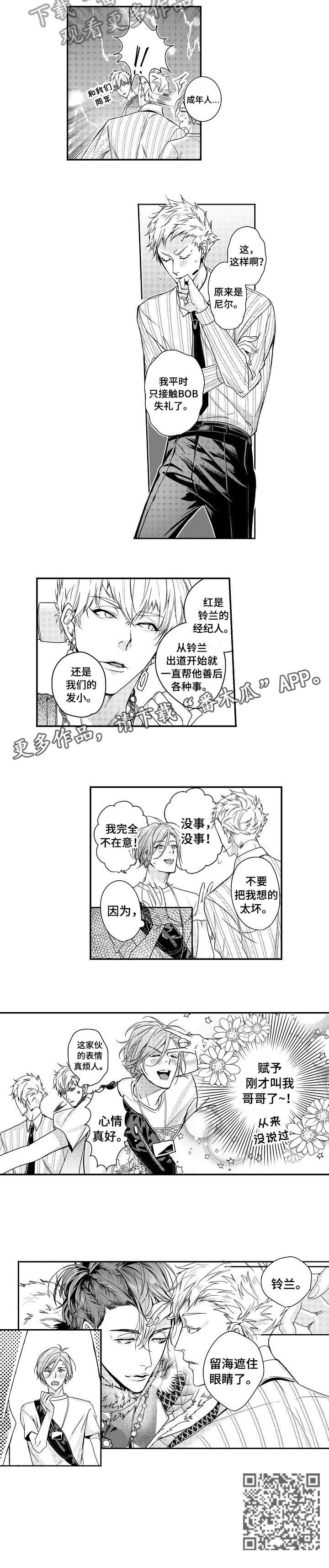 博白县漫画,第13章：演出2图