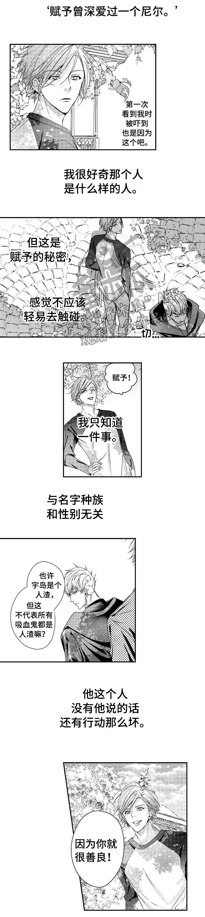 bob世界设定漫画,第12章：是你1图