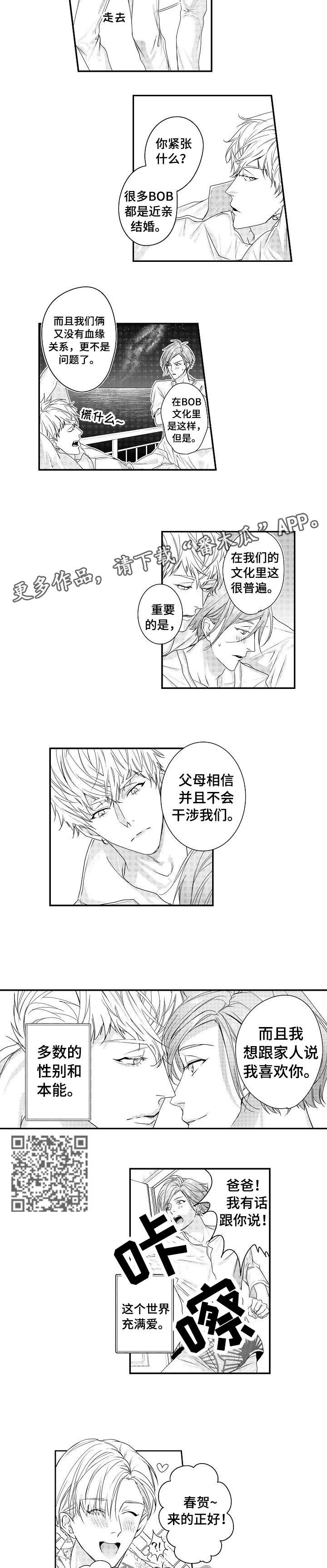 钵钵鸡配菜都有哪些漫画,第26章：怀孕（完结）1图