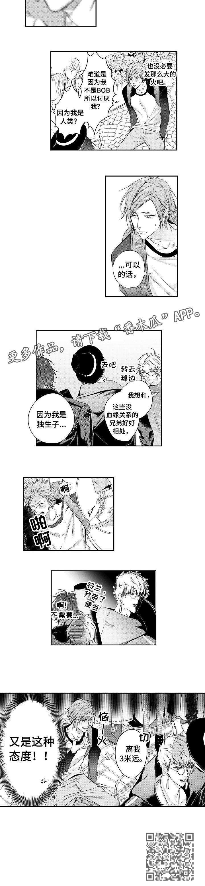 bob世界盲盒新品漫画,第7章：态度2图