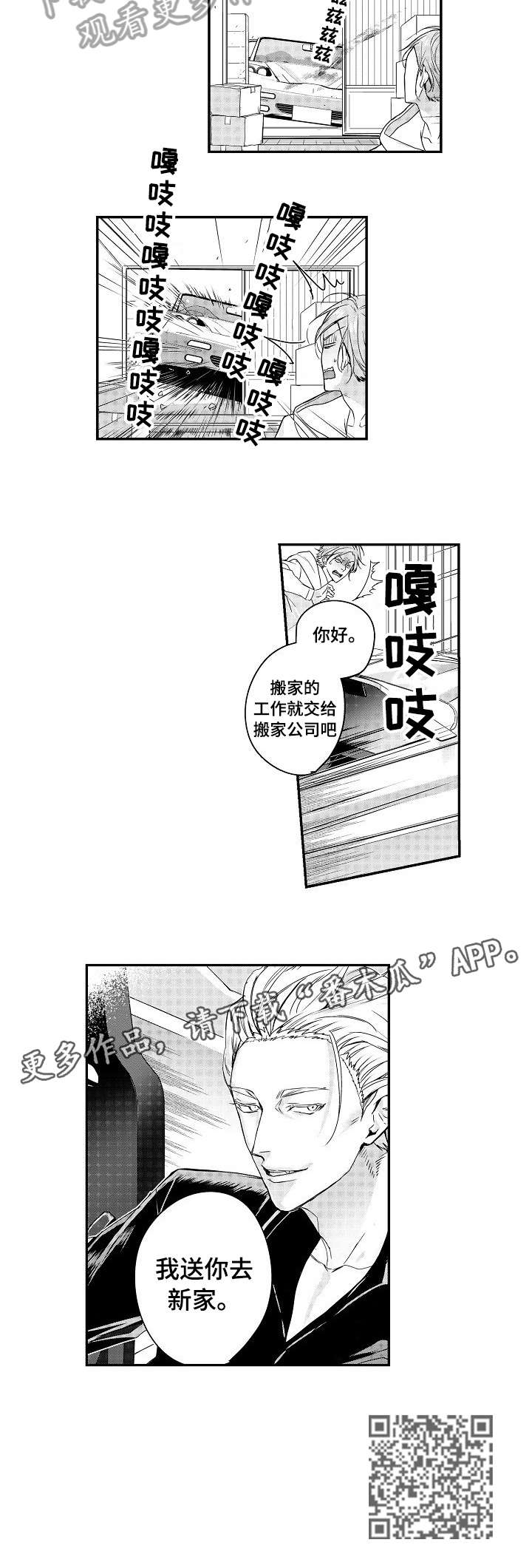 bob世界观漫画,第2章：三兄弟2图