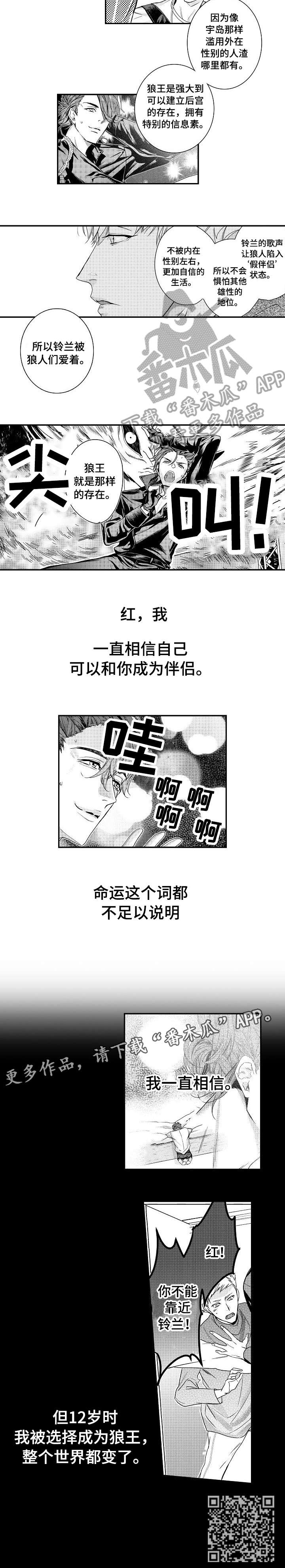 bob世界漫画免费漫画,第14章：可以吗1图