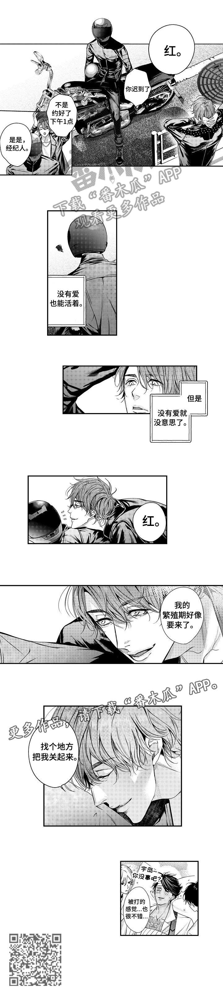 bobo世界赛漫画,第12章：是你1图