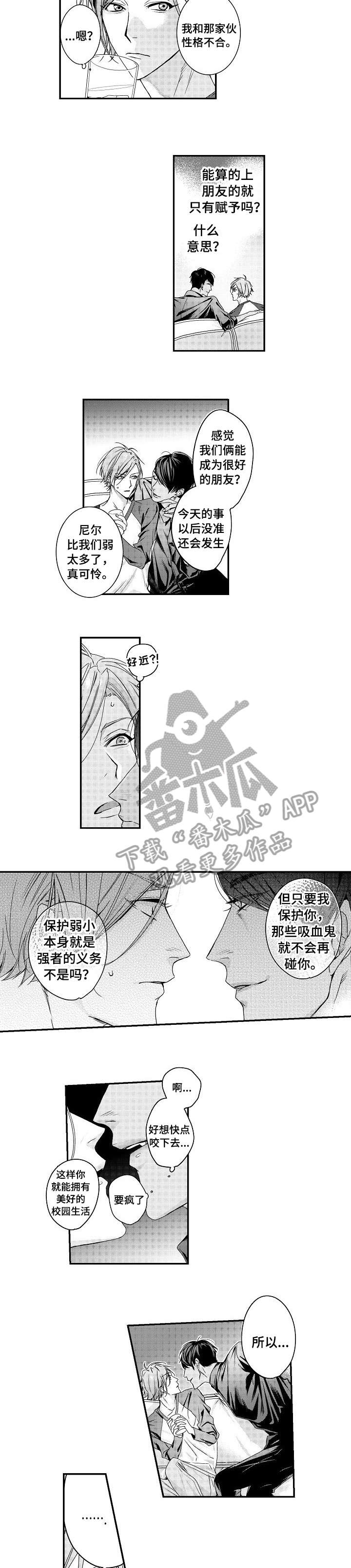 bobo最洋气仿妆漫画,第9章：嚣张2图