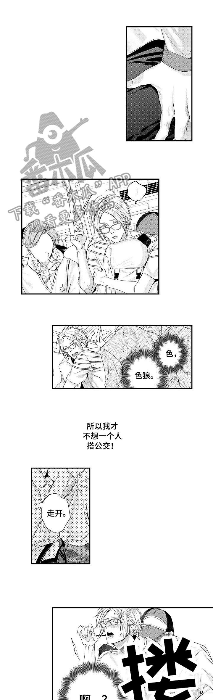 bob世界观漫画,第23章：海边1图