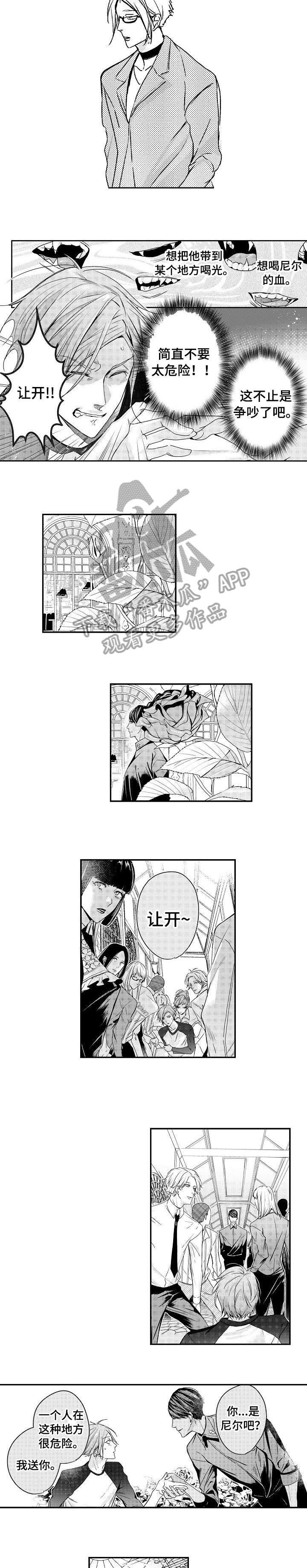 bobo世界边缘价格漫画,第8章：解围2图