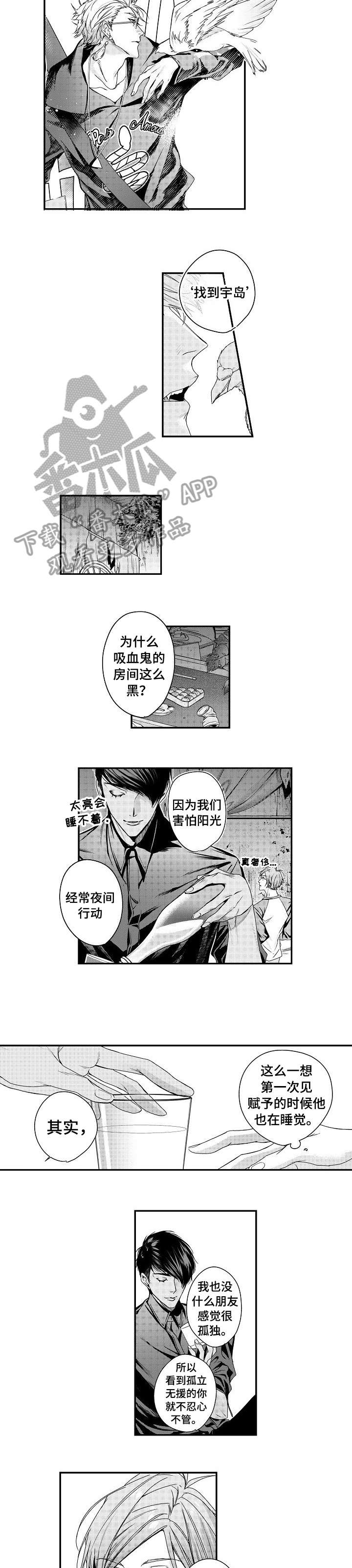 bob世界杯怎么买串漫画,第9章：嚣张1图