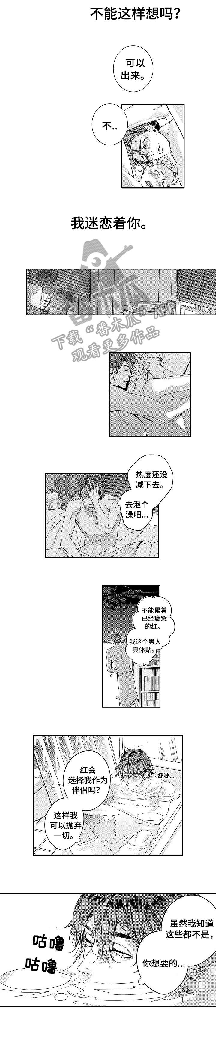 钵钵鸡配菜都有哪些漫画,第15章：药1图