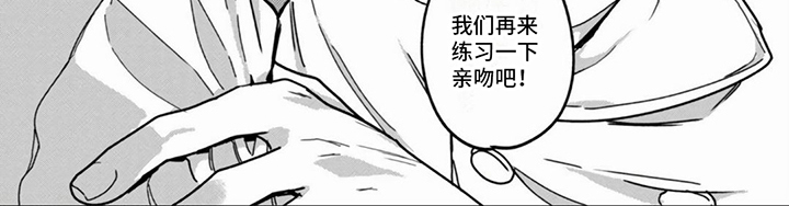 谎言与餐刀漫画,第6章：忠告2图