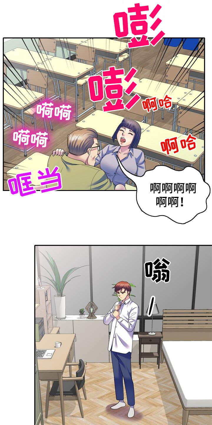 职场老师拜年祝福语漫画,第45章：设局2图