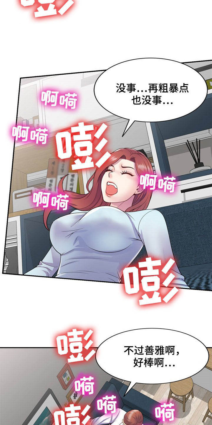 职场老师头像女气质漫画,第33章：你要选谁1图