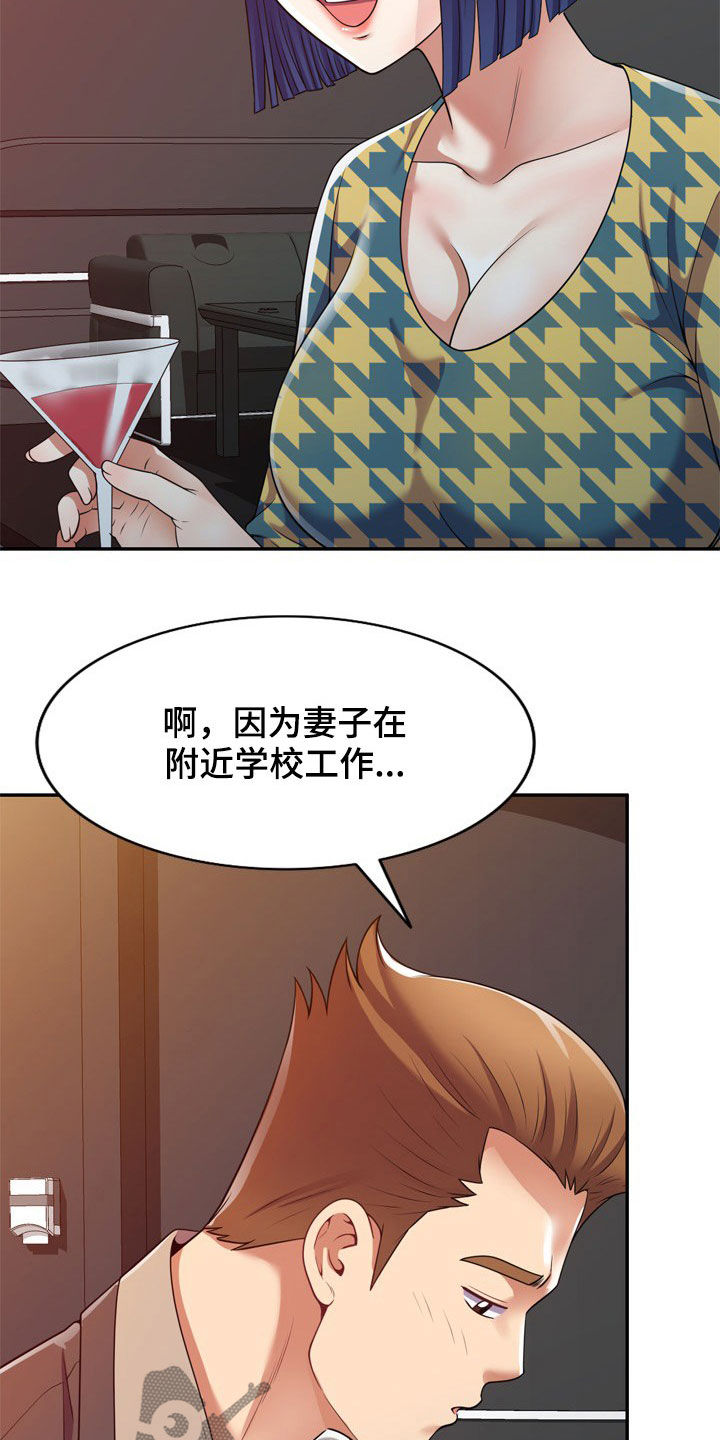 职场老人欺负新人漫画,第26章：醉倒1图