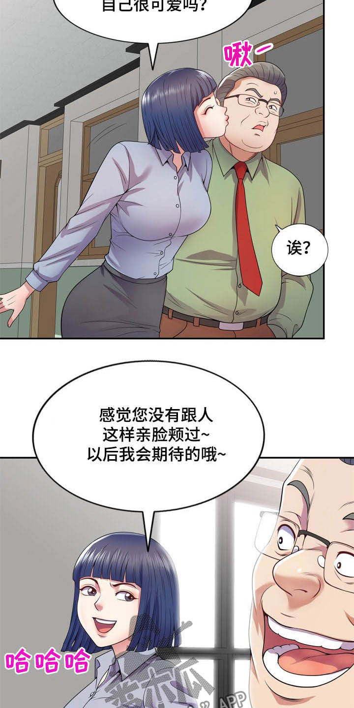 职场老实人生存法则漫画,第36章：栽赃2图