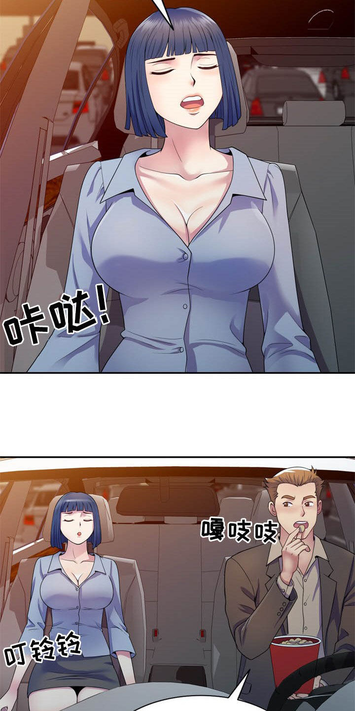 职场老师头像漫画,第32章：随叫随到2图
