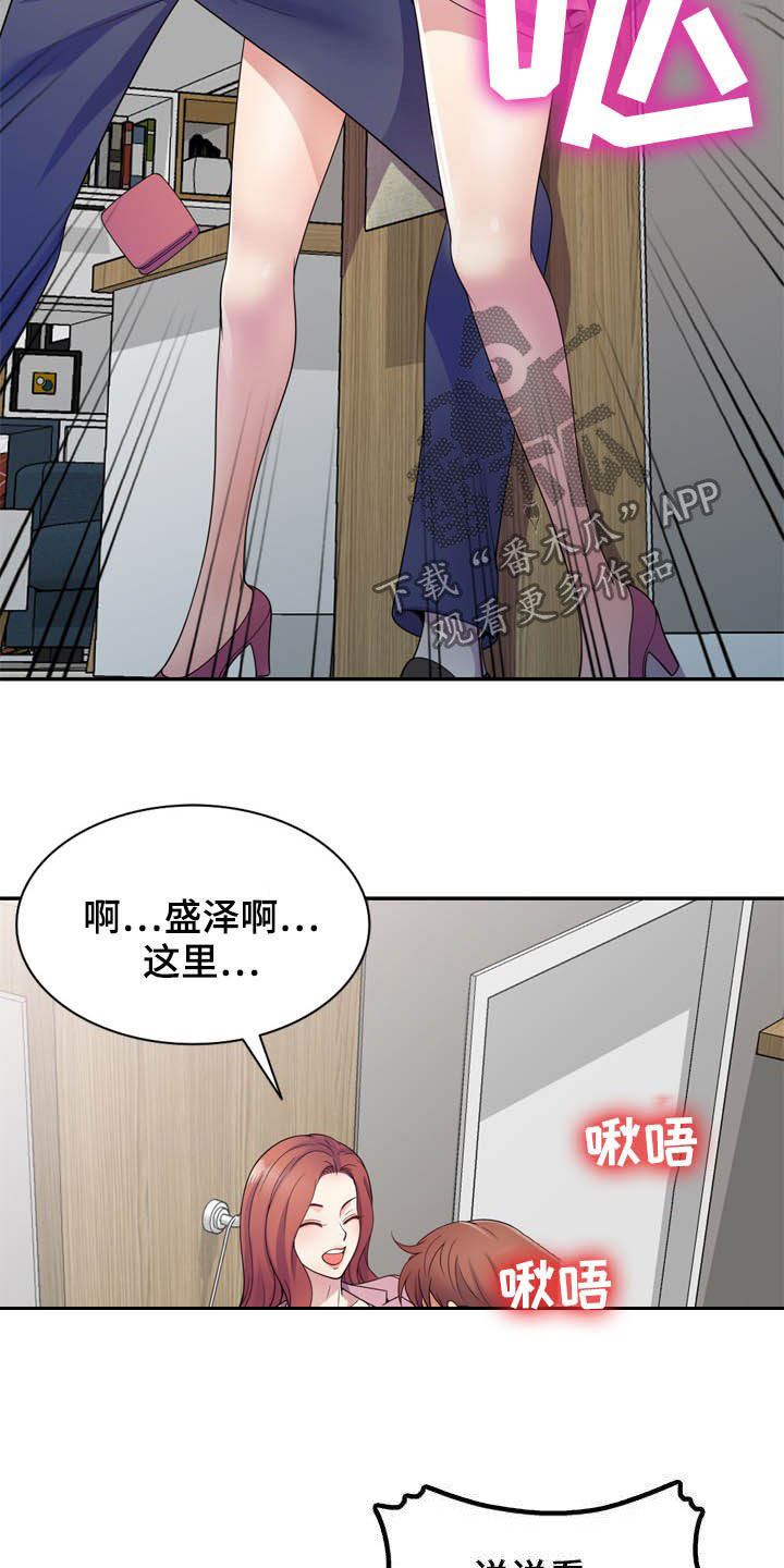 职场老师头像女气质漫画,第33章：你要选谁1图
