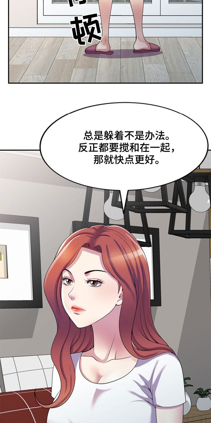 职场老师小视频漫画,第25章：面对1图