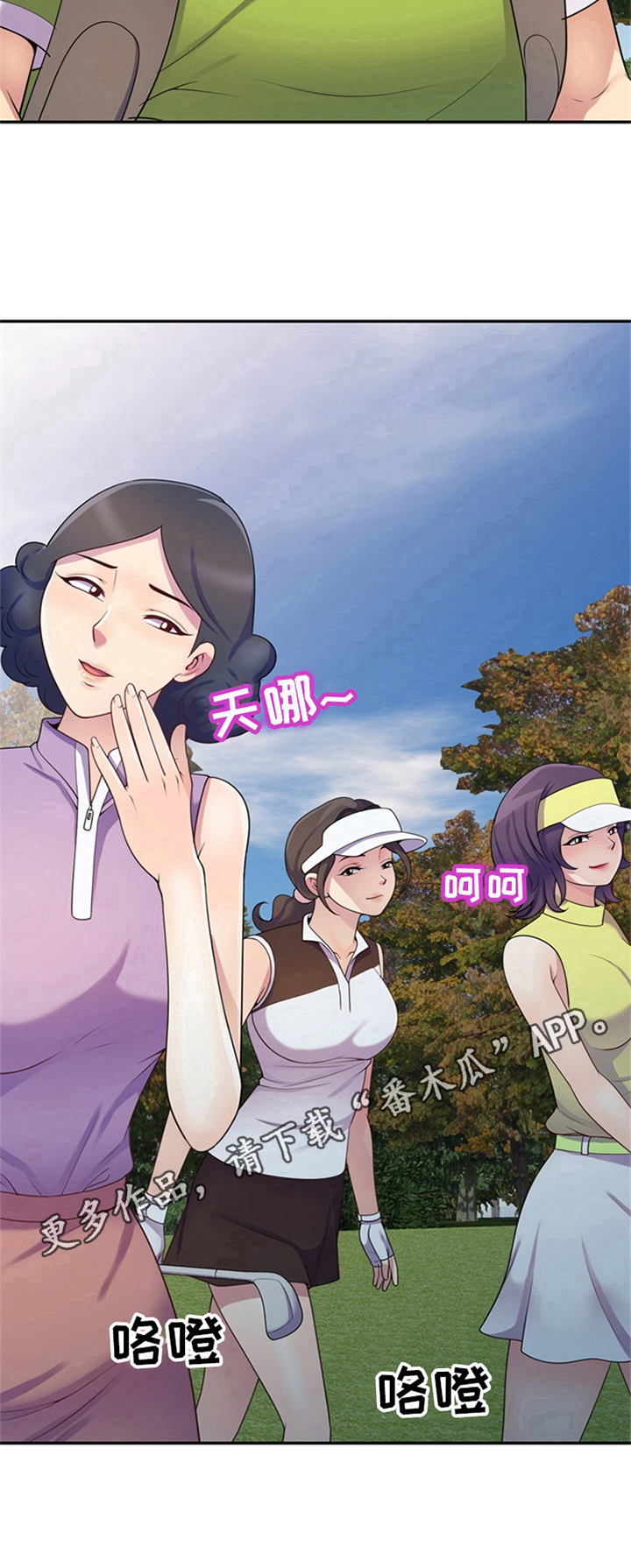 职场师傅对徒弟的期望与寄语漫画,第14章：工具人1图