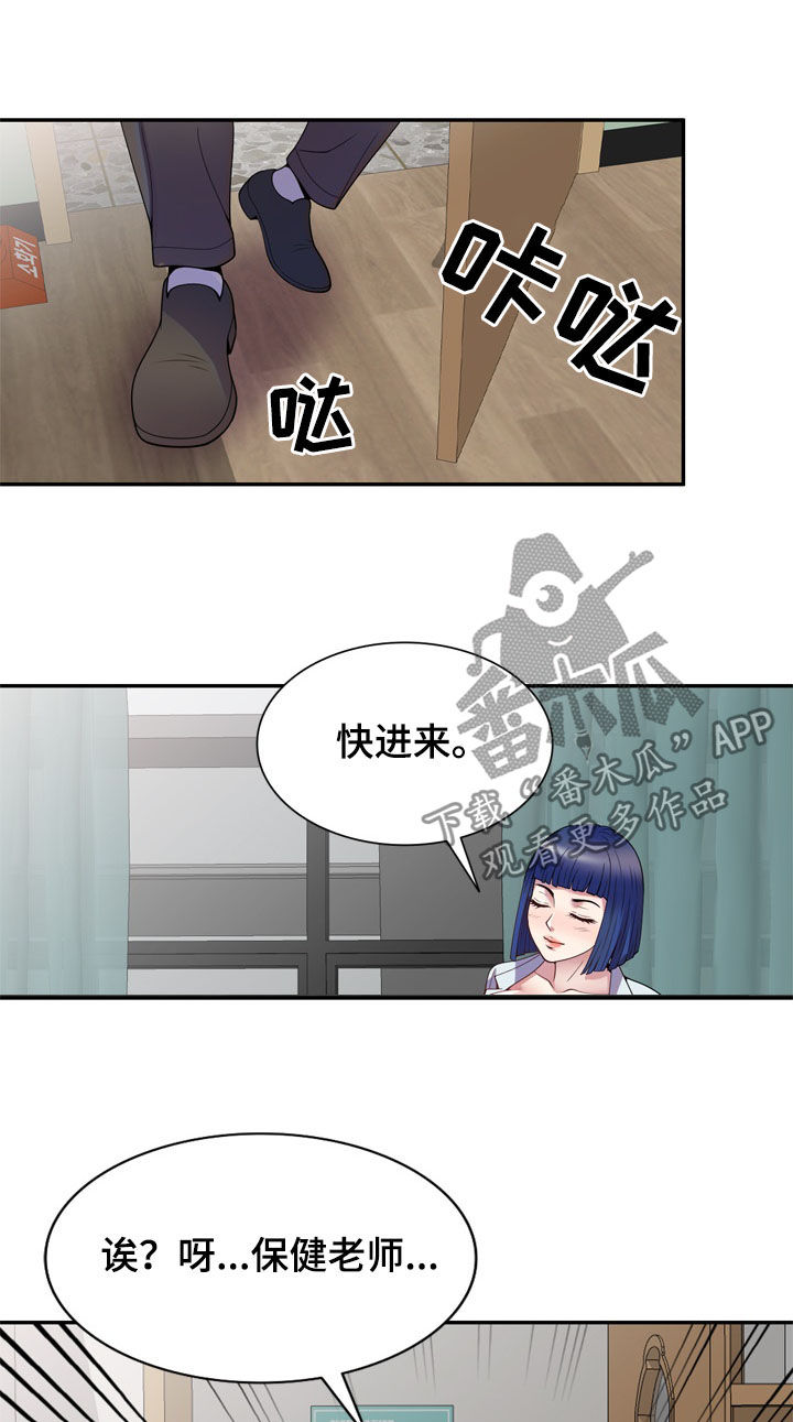 职场老师离别之际感谢话语漫画,第20章：报答2图