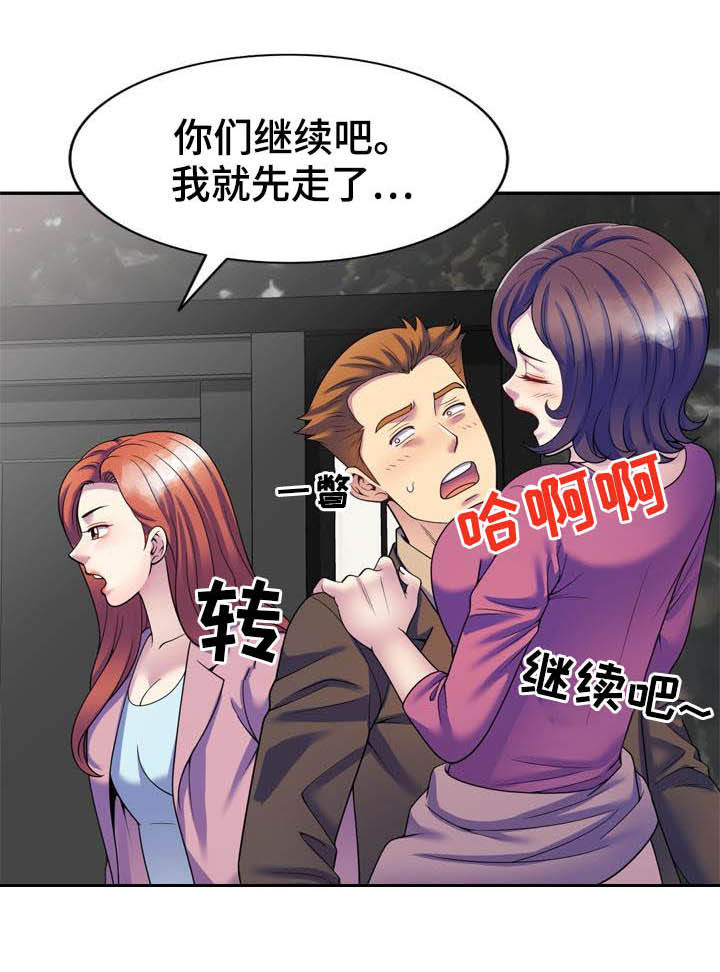 职场老师直播漫画,第46章：扫除障碍（完结）1图