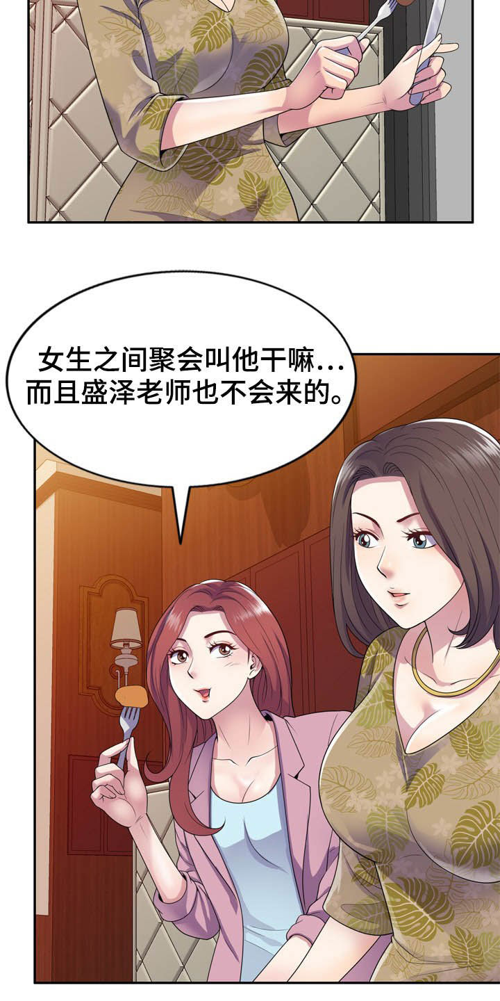 职场老妈漫画,第32章：随叫随到1图