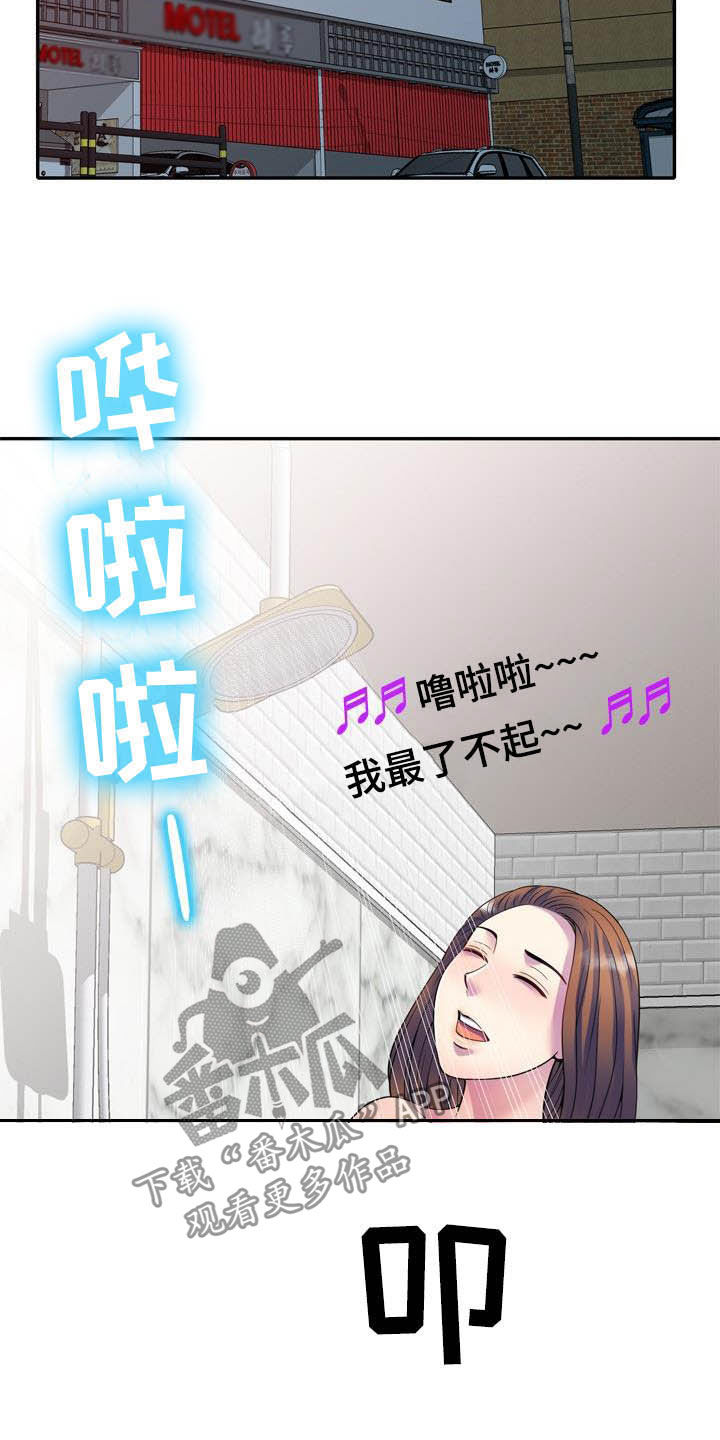 职场老师拜年祝福语漫画,第45章：设局2图