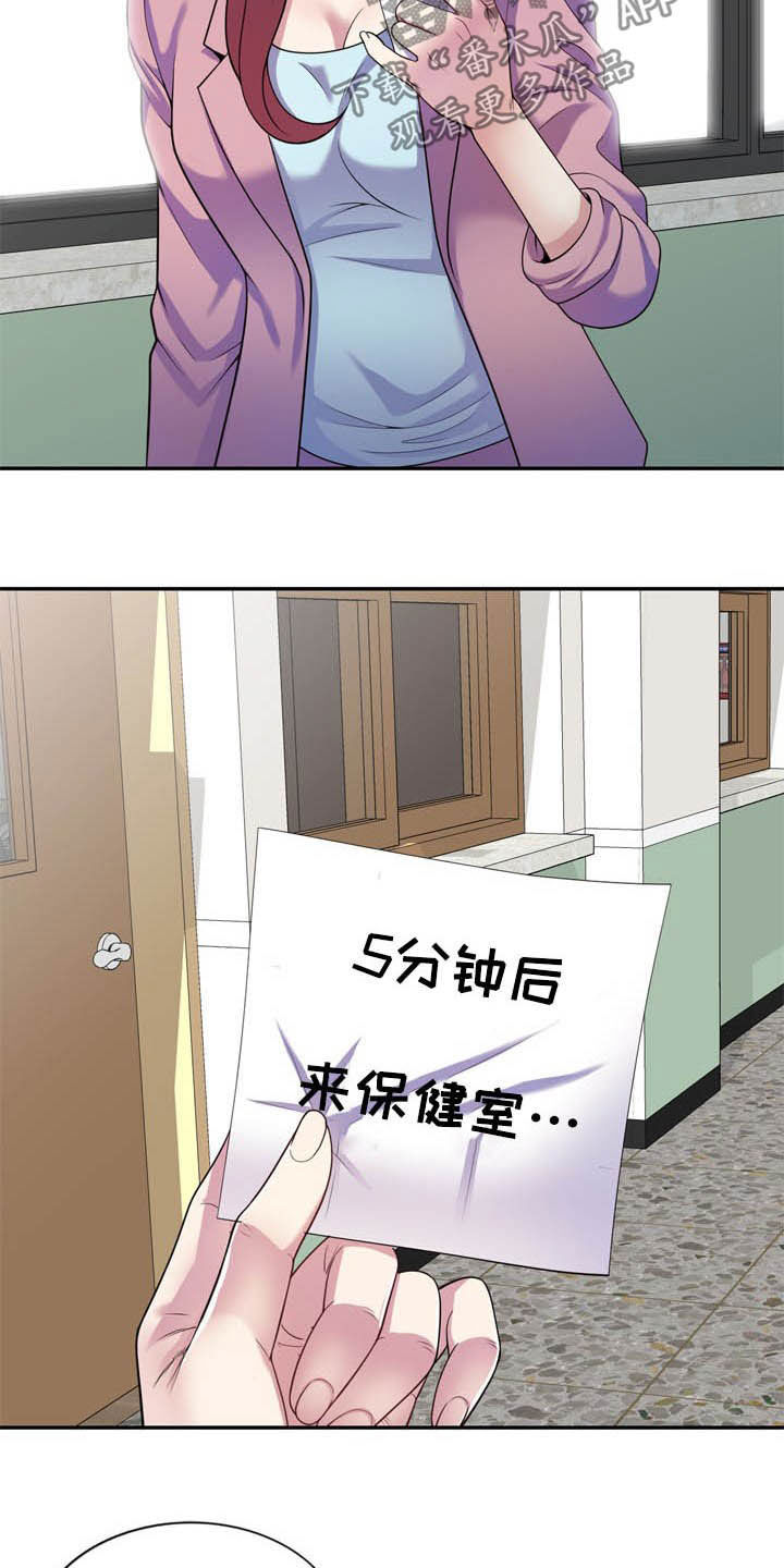 职场老师真人头像漫画,第29章：被耍2图