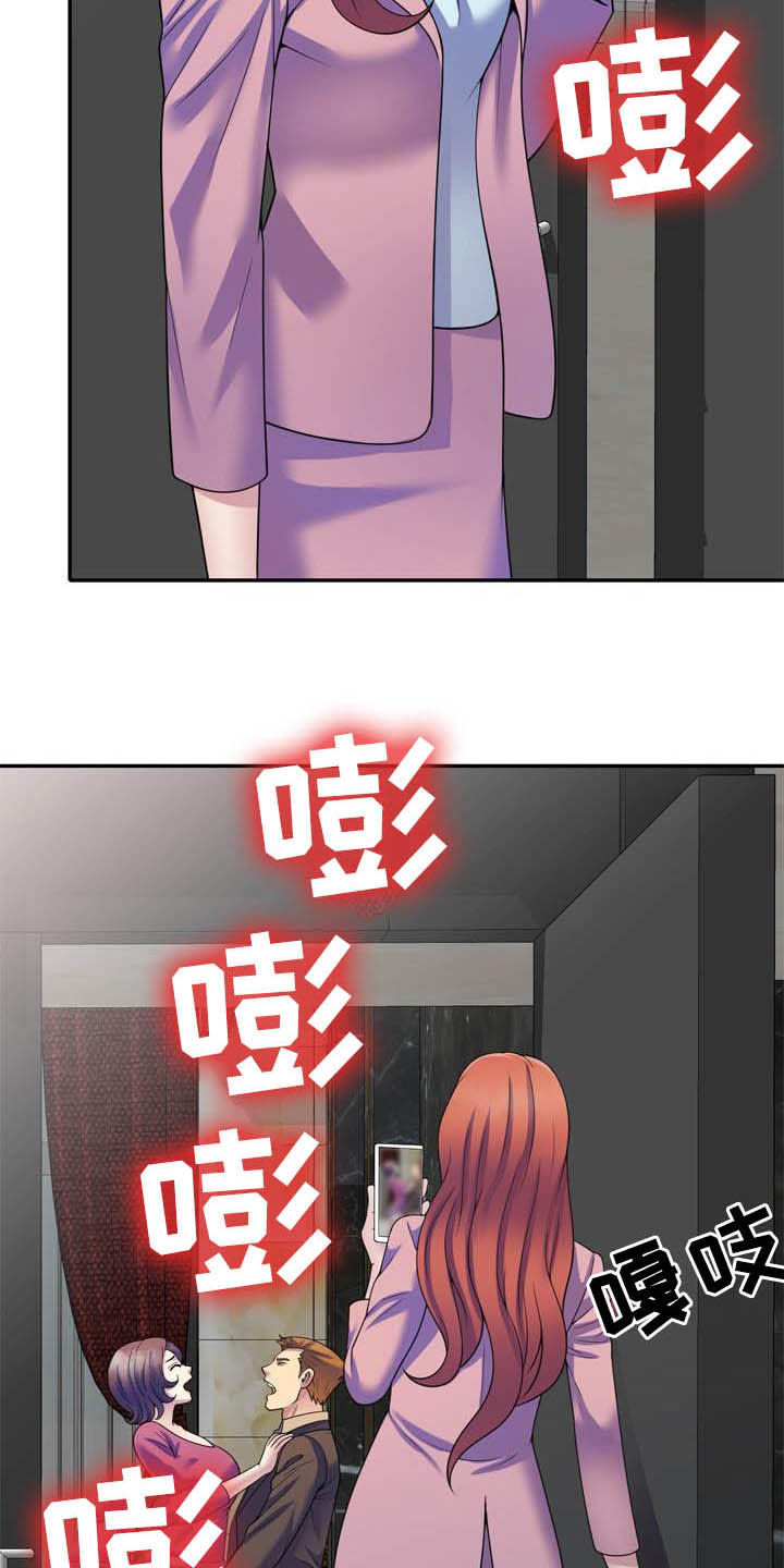 职场老师直播漫画,第46章：扫除障碍（完结）2图