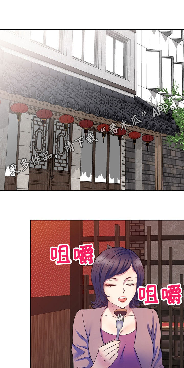 职场老师小视频漫画,第43章：人传人1图