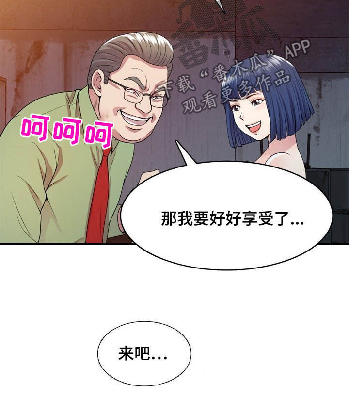 职场老师头像漫画,第35章：关机1图