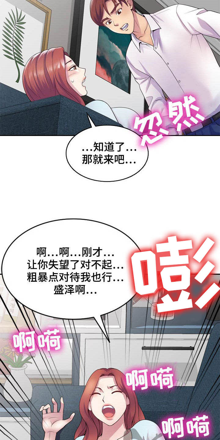 职场老师头像女气质漫画,第33章：你要选谁2图
